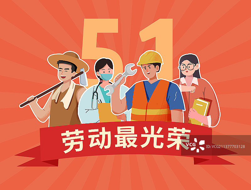 五一劳动节劳动者们图片素材