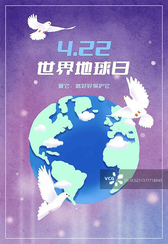 地球日设计海报白鸽系列图片素材