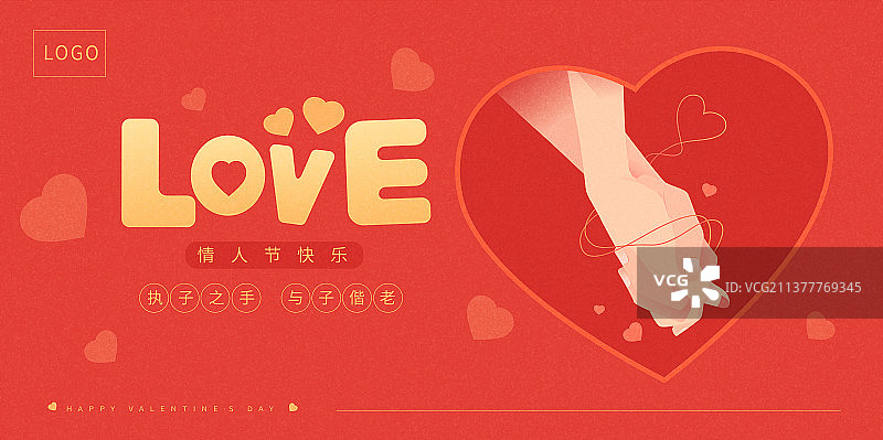 矢量情侣牵手情人节插画展板3图片素材