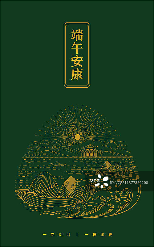 端午线条风插画1带文字图片素材
