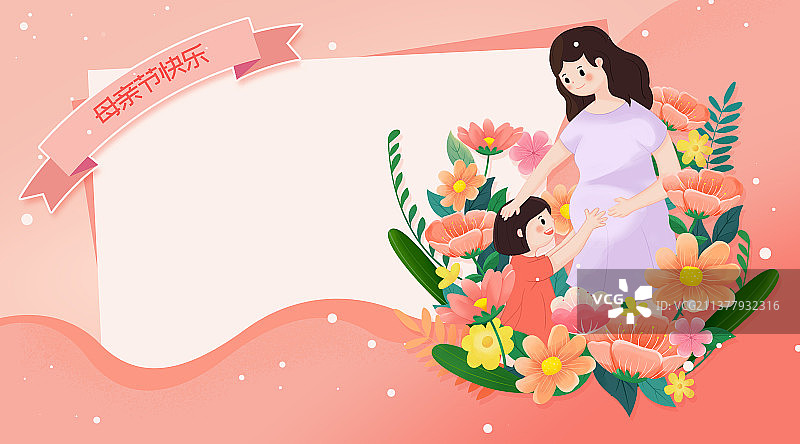 母亲节孕妇妈妈和女儿的甜蜜插画海报图片素材