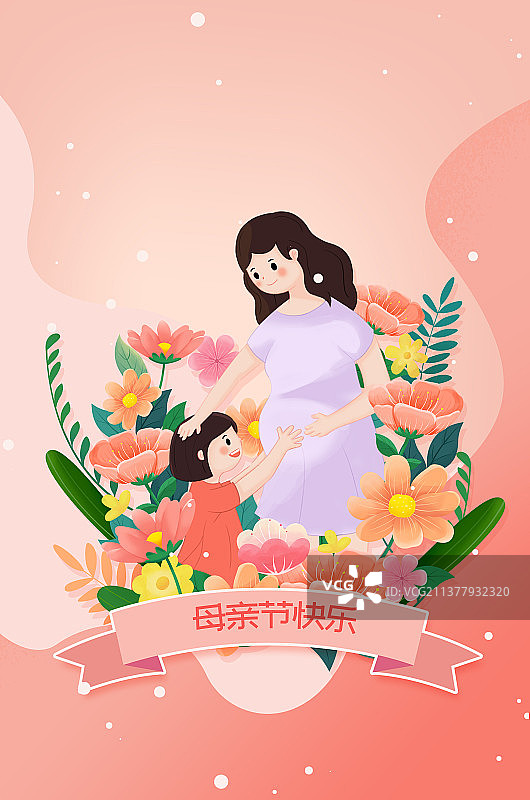 母亲节孕妇妈妈和女儿的甜蜜插画海报图片素材