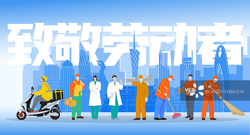 五一国际劳动节图片素材