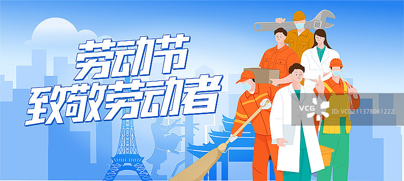 五一国际劳动节图片素材