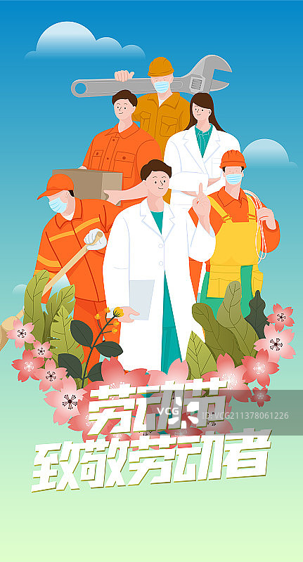 五一国际劳动节图片素材