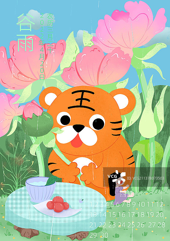 二十四节气——谷雨图片素材