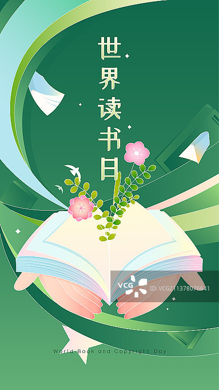 世界读书日国风矢量插画海报竖图图片素材