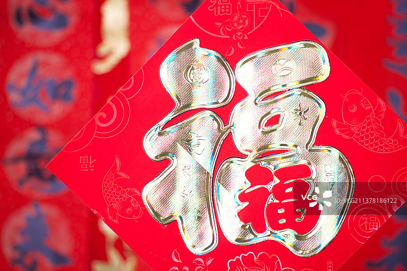 春节时的中国福字春联局部图片素材
