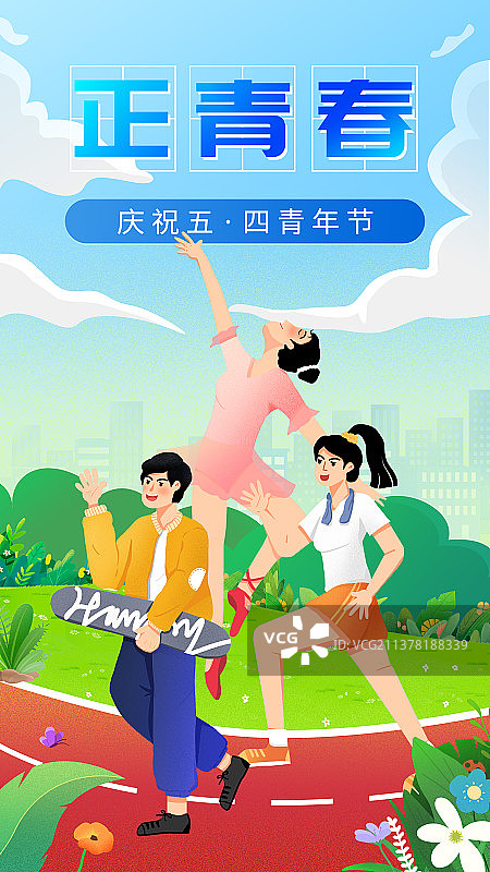 插画海报五四青年节设计模板图片素材