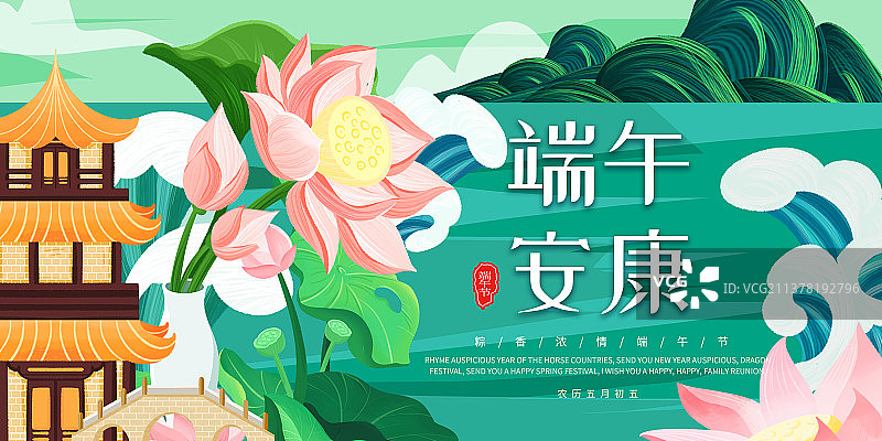横版端午节荷花风景海报图片素材