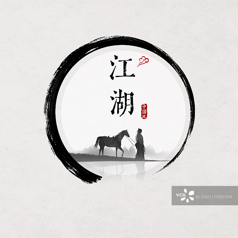 水墨江湖圆形插画海报图片素材