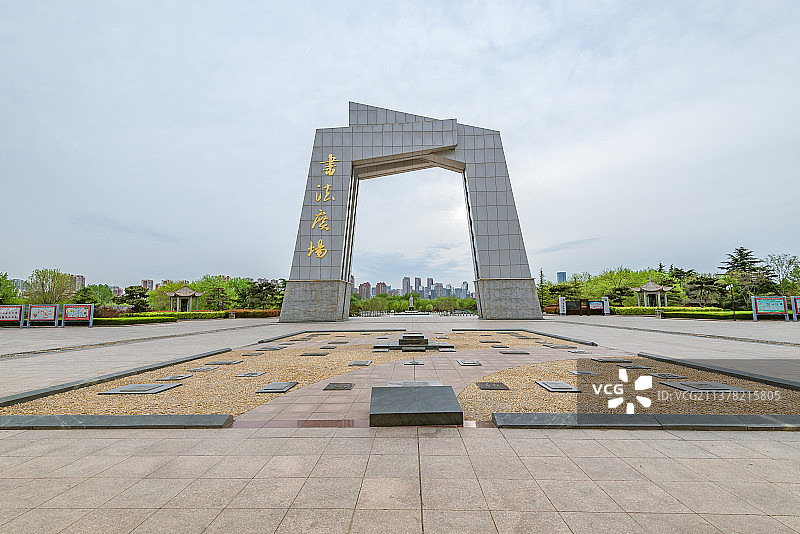 山东临沂书法广场图片素材