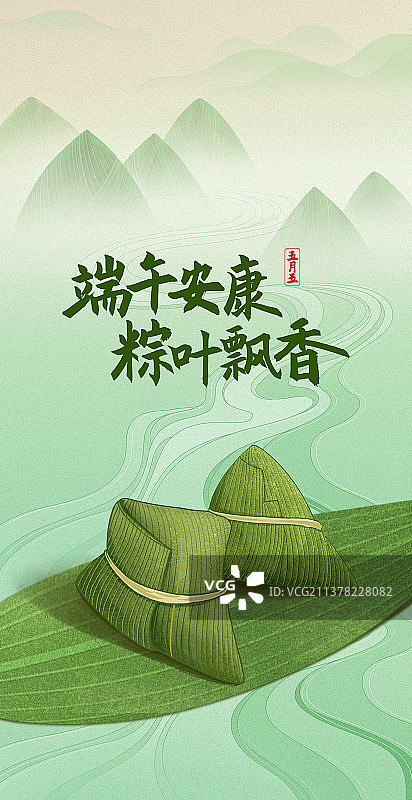 端午节图片素材