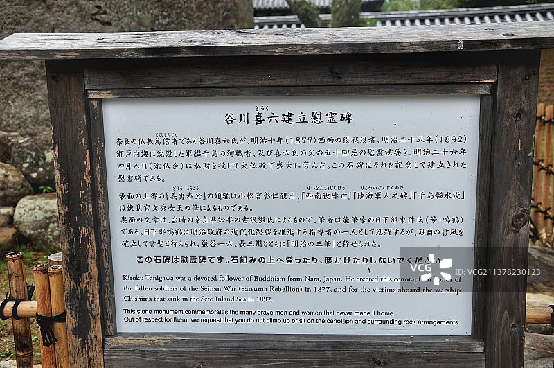 日本奈良东大寺图片素材