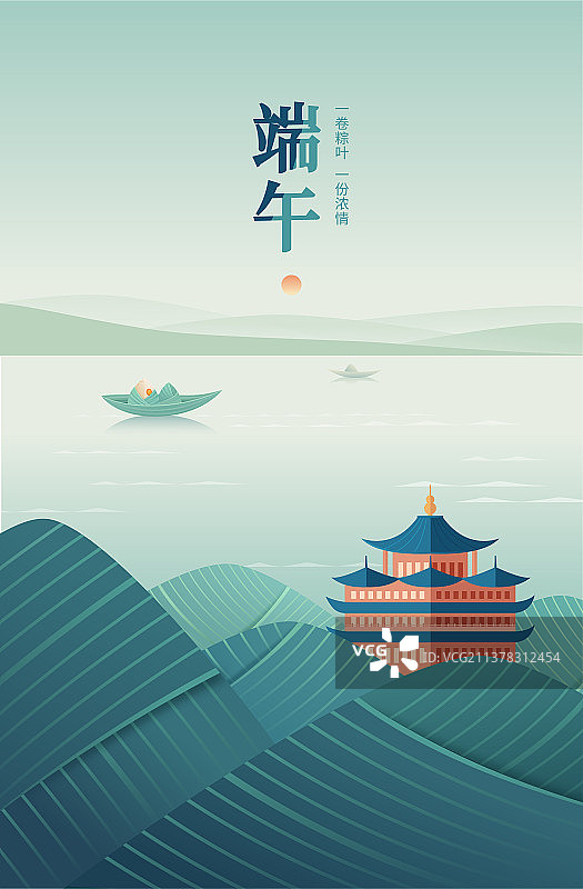 端午节城隍阁竖版带文字图片素材