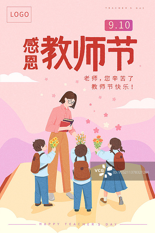 矢量教师节插画海报图片素材
