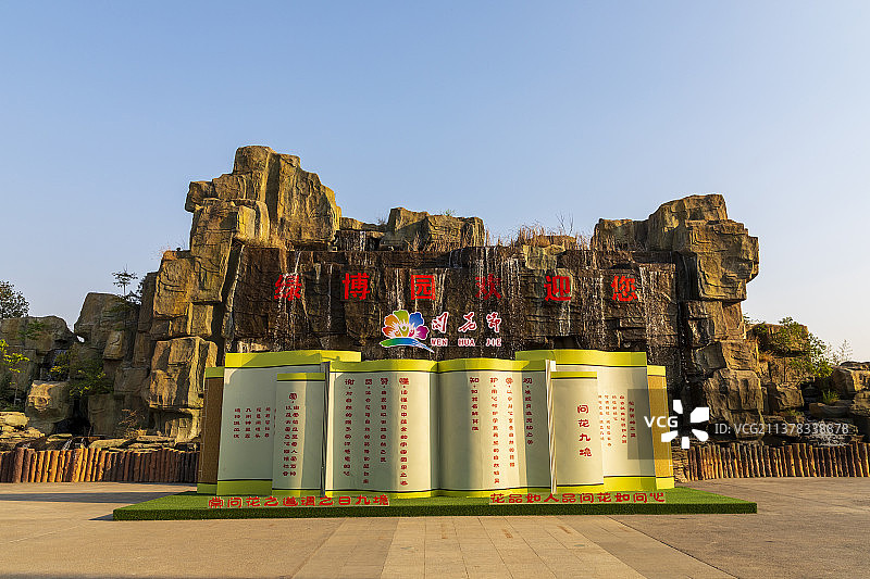 河南省郑州市绿博园图片素材