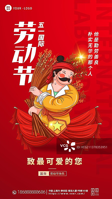 创意卡通极简风格国际五一劳动节新媒体海报微信首图图片素材