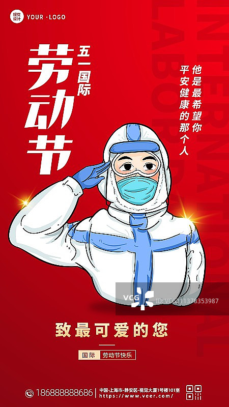 创意卡通极简风格国际五一劳动节新媒体海报微信首图图片素材