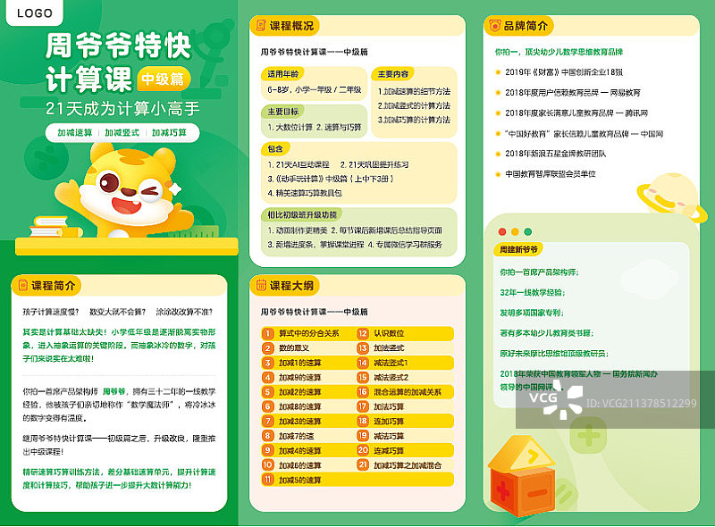 折页排版图片素材