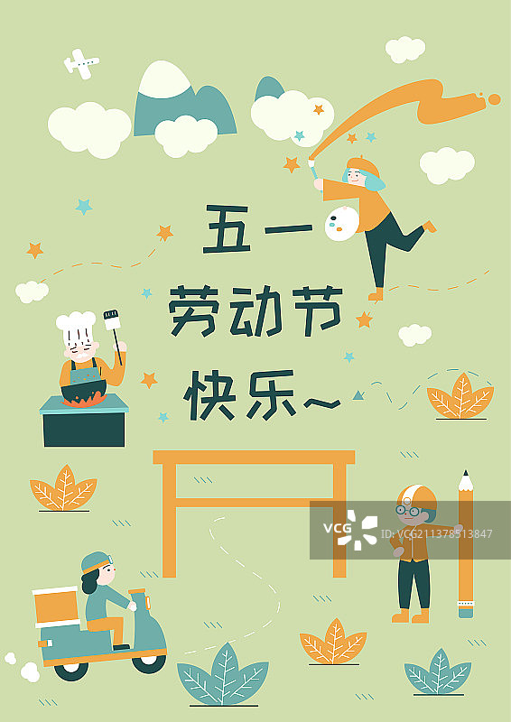 五一劳动节快乐~图片素材