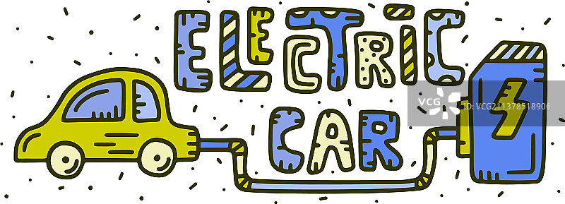 电动汽车字样图片素材