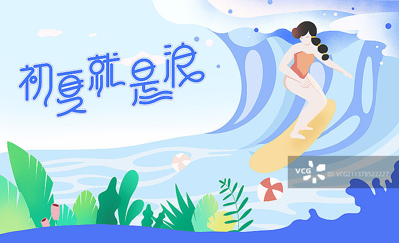 女孩海边旅游夏季初夏暑假冲浪背景插画图片素材