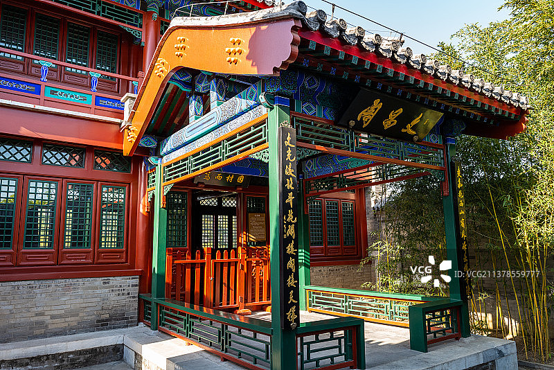 北京陶然亭慈悲庵文昌阁图片素材