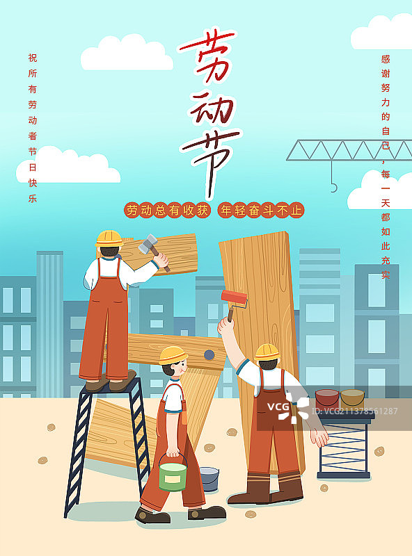 五一劳动节工人工地装修扁平风插画海报图片素材