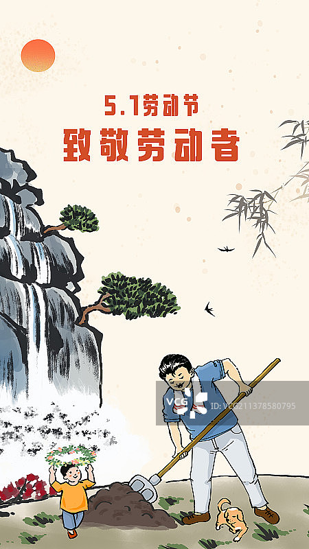 父子劳动节（微信单图）图片素材