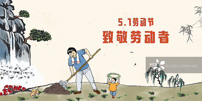 父子劳动节（模板）图片素材