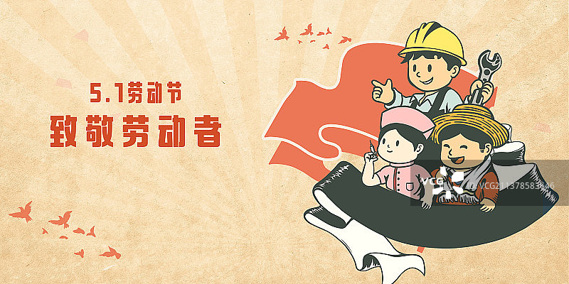 51劳动节庆祝海报（模板）图片素材