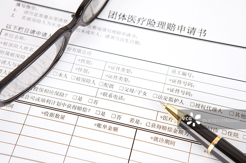 医疗报销图片素材