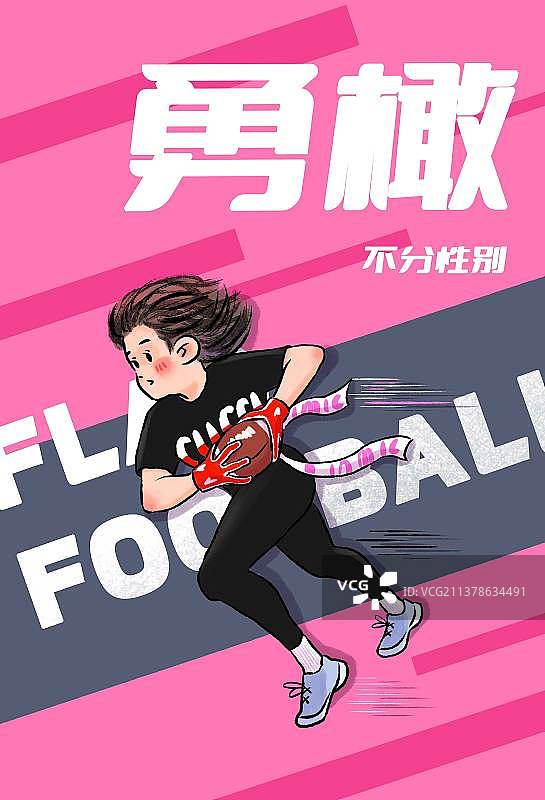 女性腰旗橄榄球宣传海报图片素材