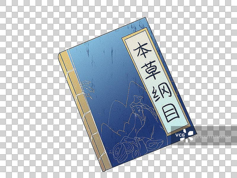 古代经典书籍中药养生本草纲目书籍手绘线条中药材国风插画元素图片素材