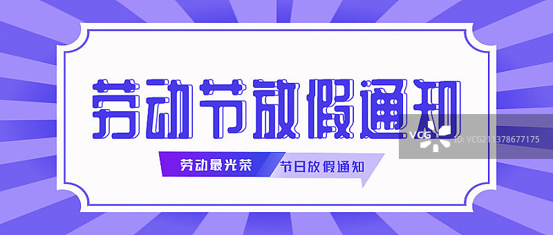 公众号封面图片素材