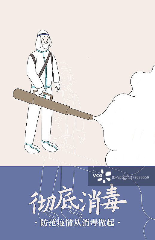 医务工作者消杀，今日已消杀海报图片素材