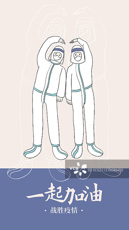白衣天使比心，一起加油插画，五一劳动节致敬白衣天使图片素材
