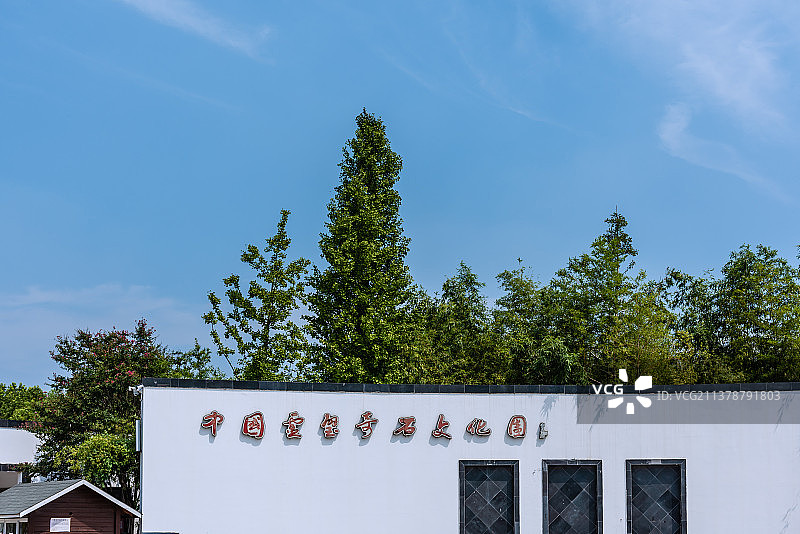 中国安徽宿州灵璧奇石文化园大门图片素材