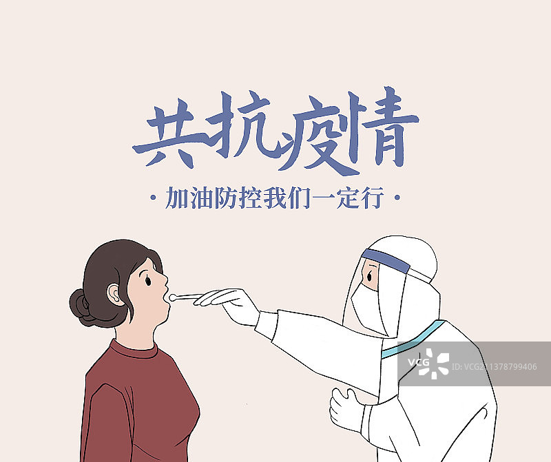 核酸检测证明抗病毒防疫医护工作者妇女海报模版图片素材