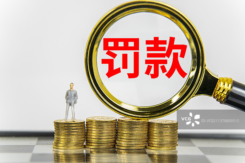 监管，检查，监察，检察，违禁，违约，罚款，处罚，罚单图片素材