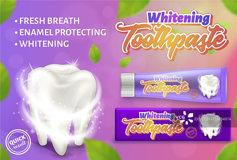 美白广告设计概念图片素材