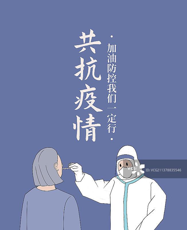 核酸检测证明抗病毒防疫医护工作者老人海报模版图片素材