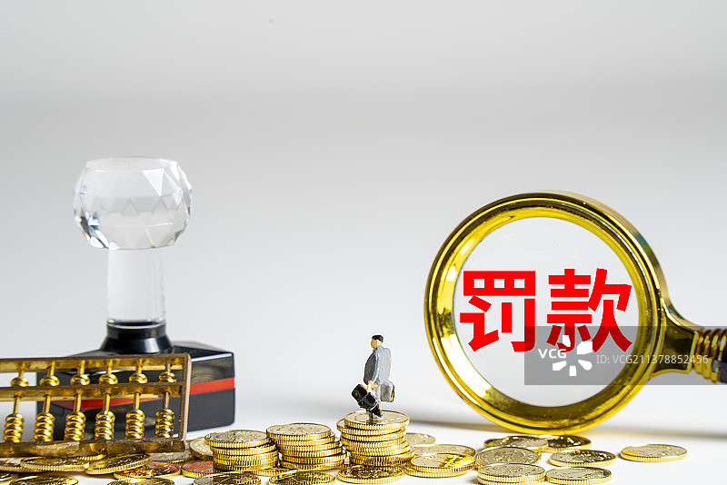 监管，检查，监察，检察，违禁，违约，罚款，处罚，罚单图片素材