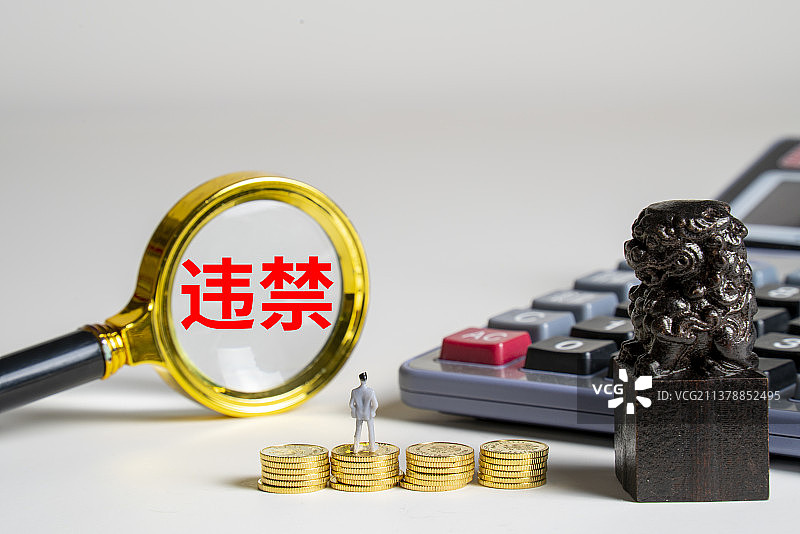 监管，检查，监察，检察，违禁，违约，罚款，处罚，罚单图片素材