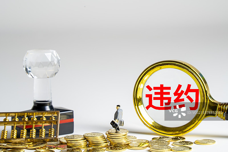 监管，检查，监察，检察，违禁，违约，罚款，处罚，罚单图片素材