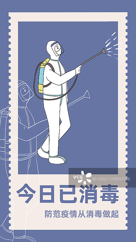医务工作者消杀，今日已消杀海报图片素材