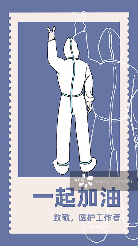 白衣天使比耶，致敬白衣天使一起加油插画海报模版图片素材