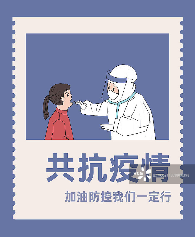 核酸检测证明抗病毒防疫医护工作者小学生海报模版图片素材