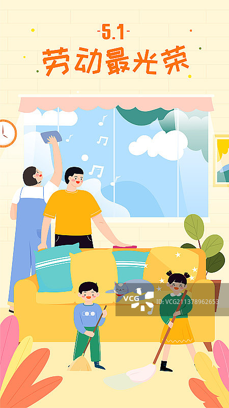 五一劳动节一家人在家里打扫卫生矢量插画海报图片素材